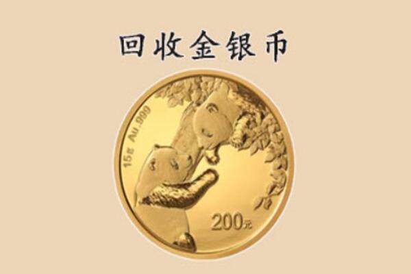 黔东南州锦屏回收金币